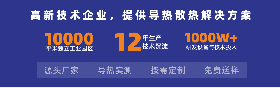 導(dǎo)熱硅脂生產(chǎn)